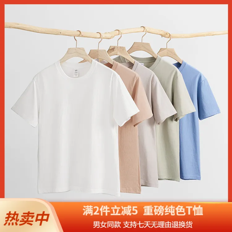 新疆棉230g纯棉打底衫男女同款宽松基础款短袖白色百搭t恤批发