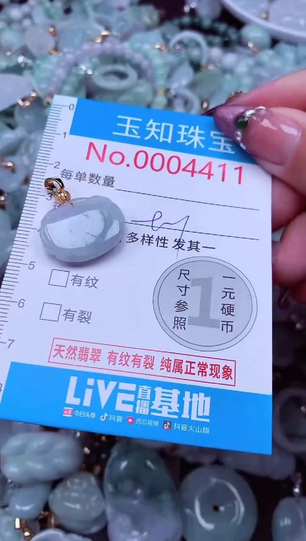 吊坠(不含链)未镶嵌翡翠4411