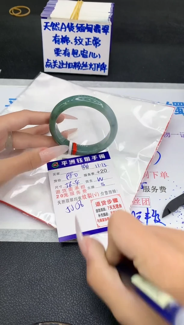 未镶嵌手镯翡翠1