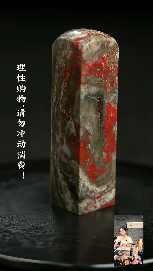 昌化鸡血石616530000000