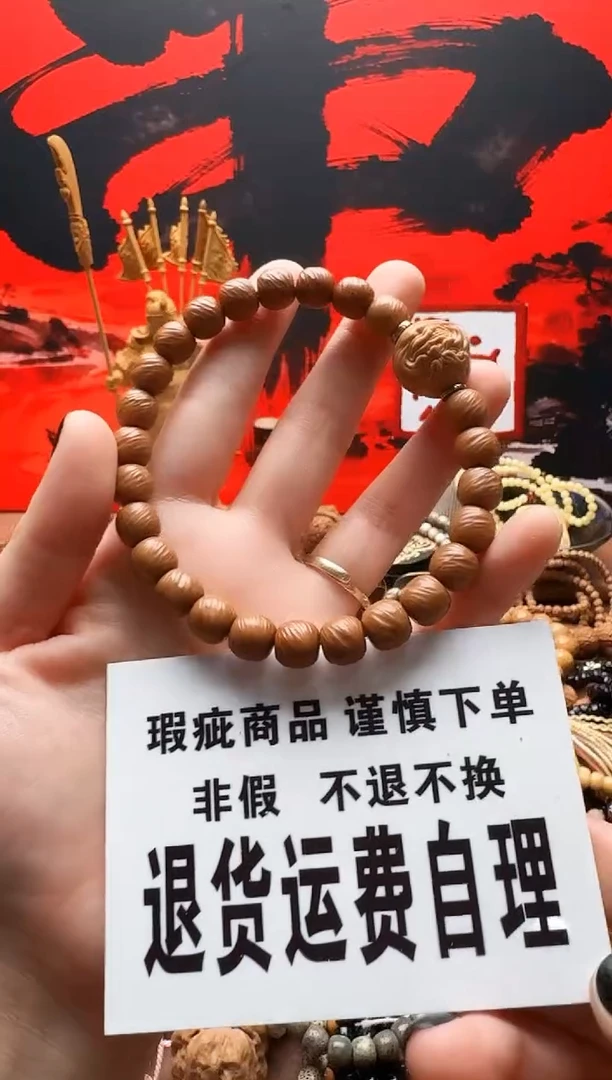 手串猴头核桃云锦瑕疵款送单颗雕刻