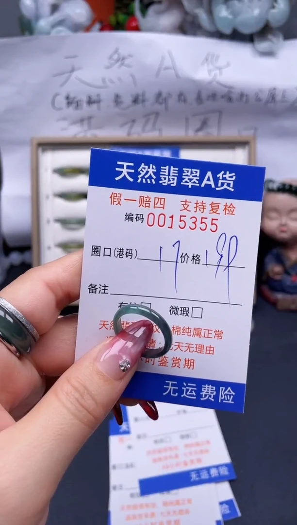 【闪购商品】翡翠戒指未镶嵌17*15355..