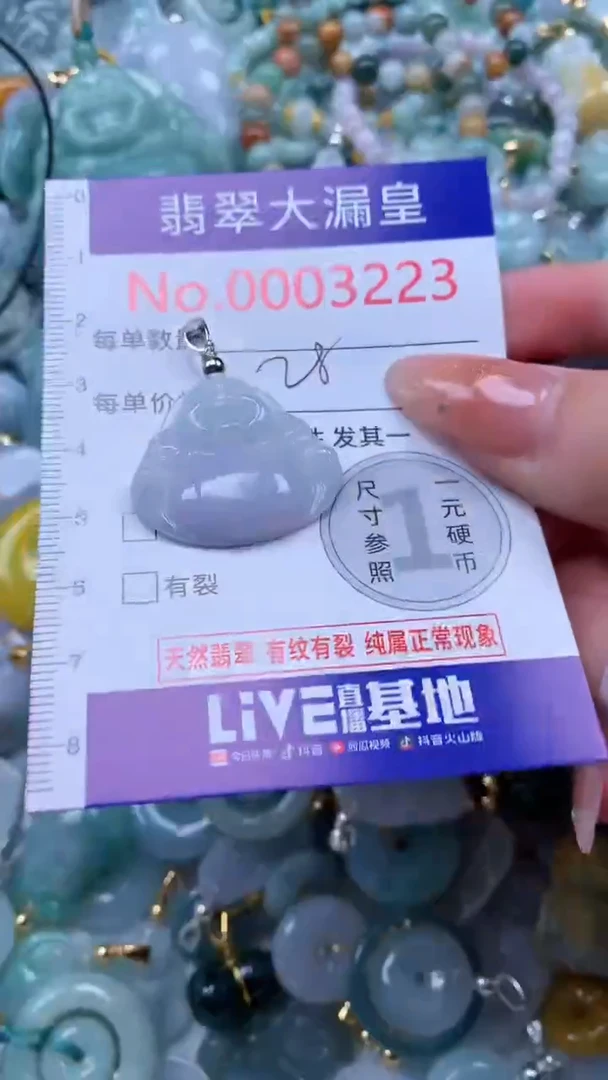 翡翠未镶嵌吊坠(不含链)3223