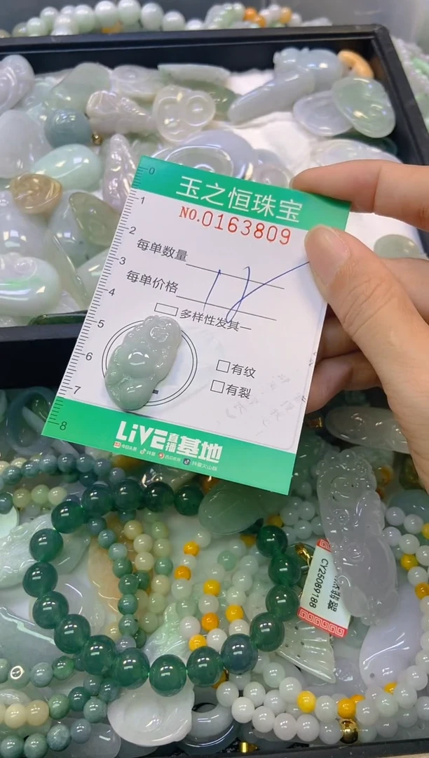 颈饰未镶嵌翡翠闪购0163809