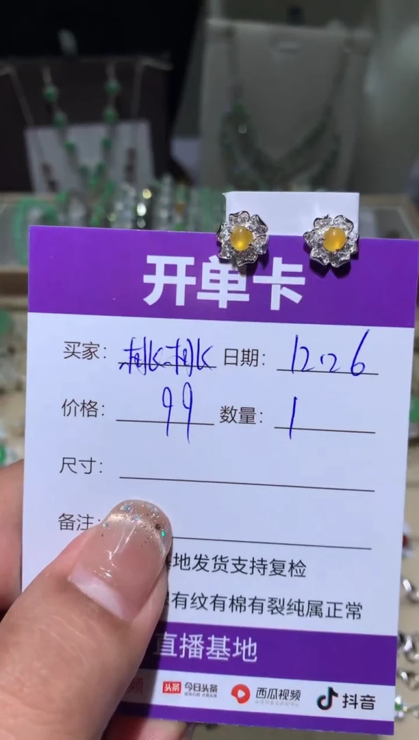 银S925镶嵌翡翠耳饰桃***多 桃桃杨乐多