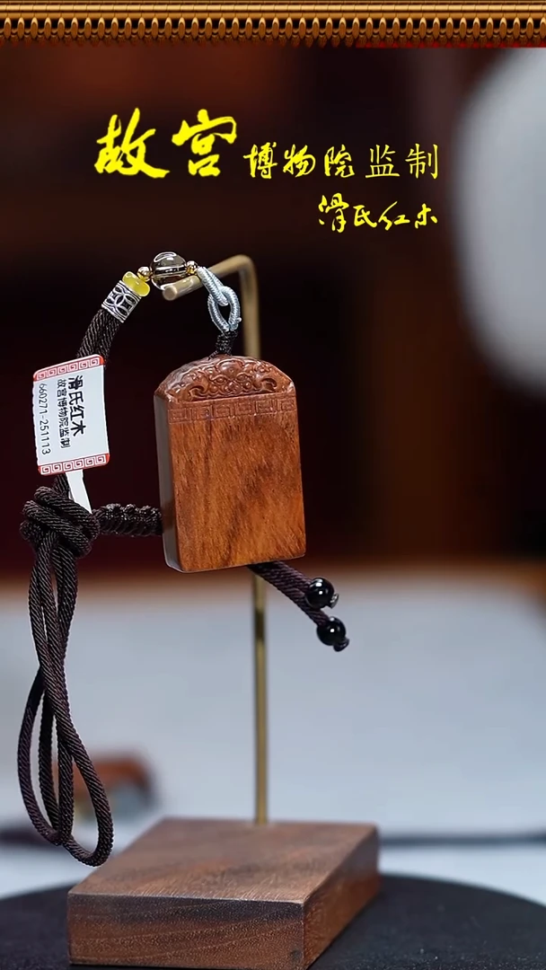 吊坠黄花梨/降香黄檀越黄无事牌吊坠4.3*2.8*1 6600271