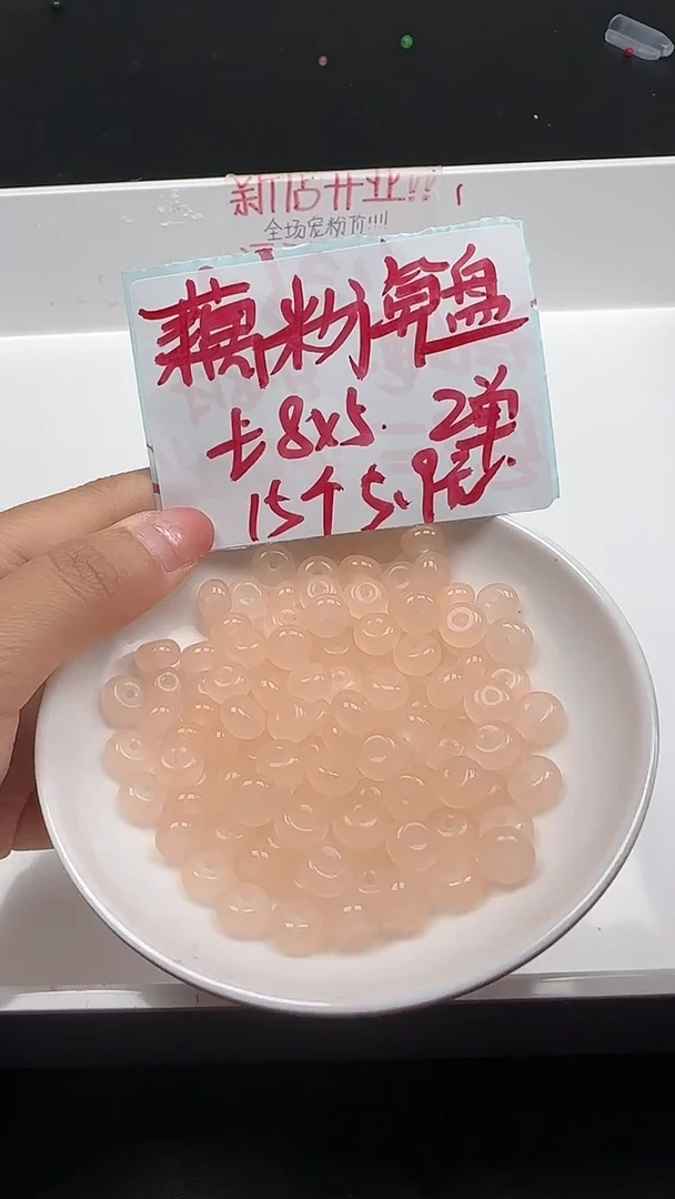 未镶嵌和田玉珠宝半成品藕粉圆珠N418卡5*8mm散珠15颗
