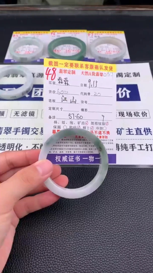 未镶嵌定制翡翠霖**露48#手镯定制链接