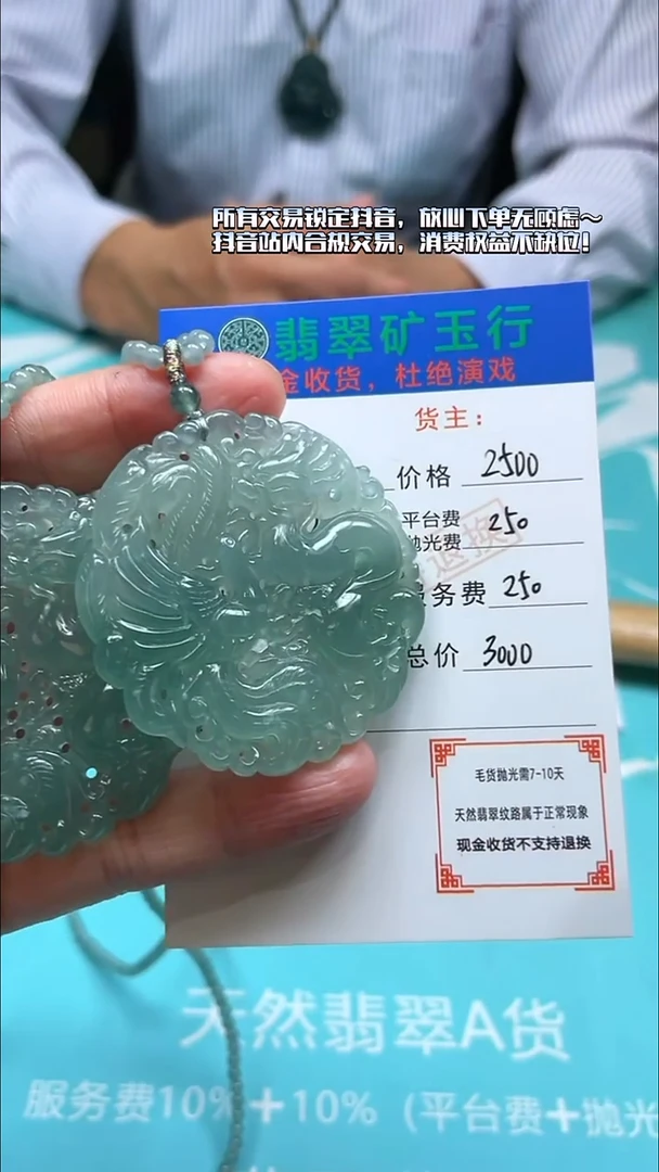 未镶嵌定制翡翠檀****?毛货-不退不换-多样性-发两件