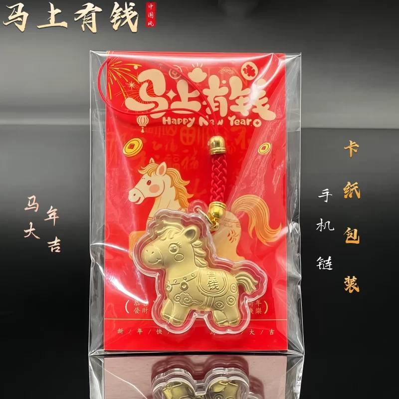 【马上有Q】马年新款手机中国风装饰金属挂件男女通用手机链可爱