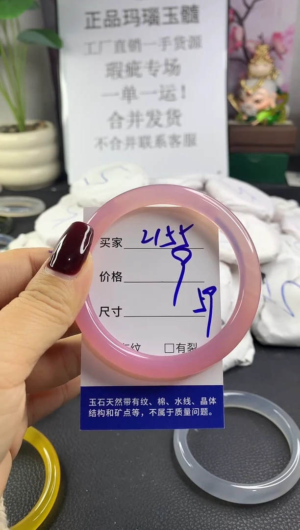 手镯玛瑙/玉髓未镶嵌2155