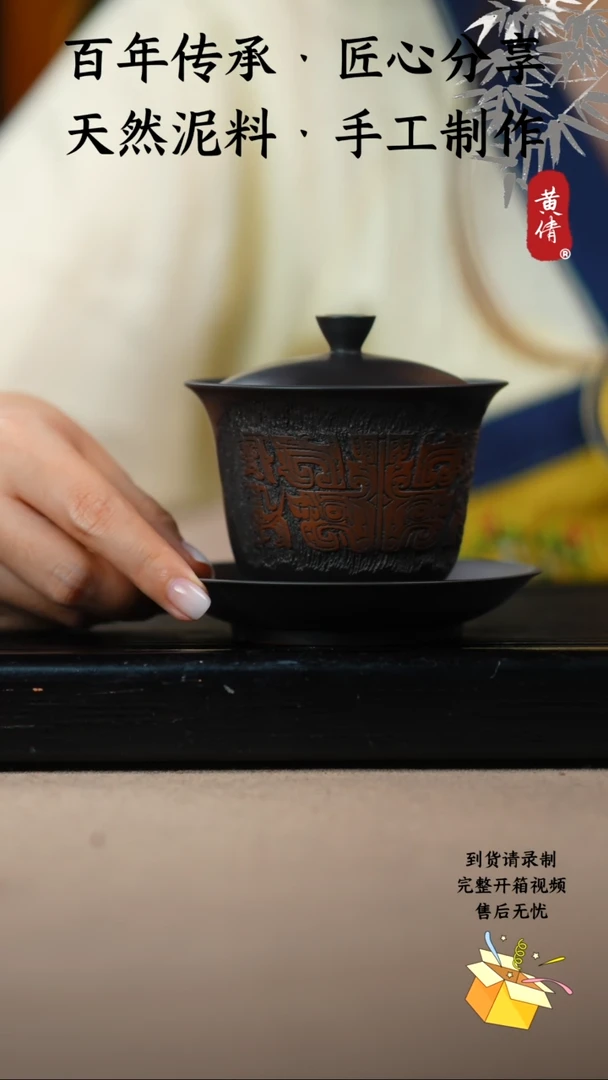 茶具无礼盒黄倩建水紫陶347
