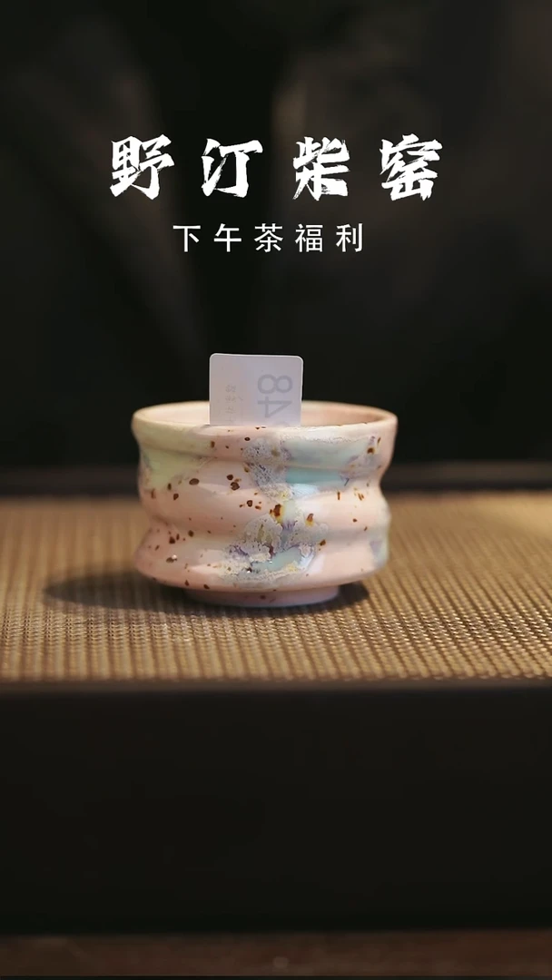 野汀柴窑手工手作@@YT948