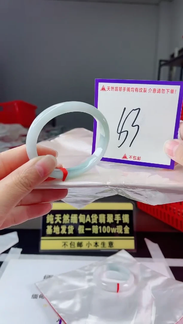 未镶嵌手镯翡翠我