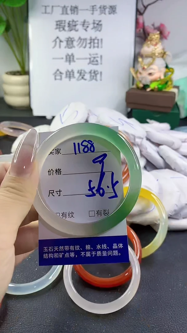 手镯玛瑙/玉髓未镶嵌1188
