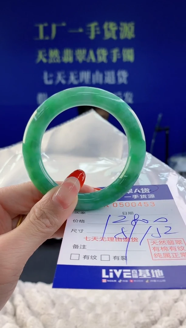 【闪购商品】翡翠手镯未镶嵌53天然A货翡翠