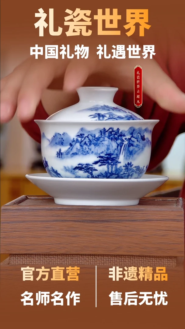 【礼瓷世界】三才盖碗12