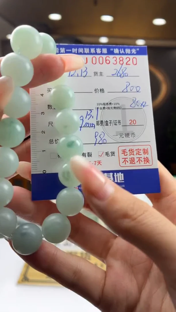 未镶嵌定制翡翠S****gBJ0063820