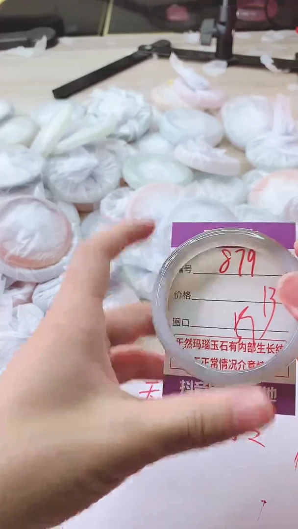 手镯玛瑙/玉髓未镶嵌879