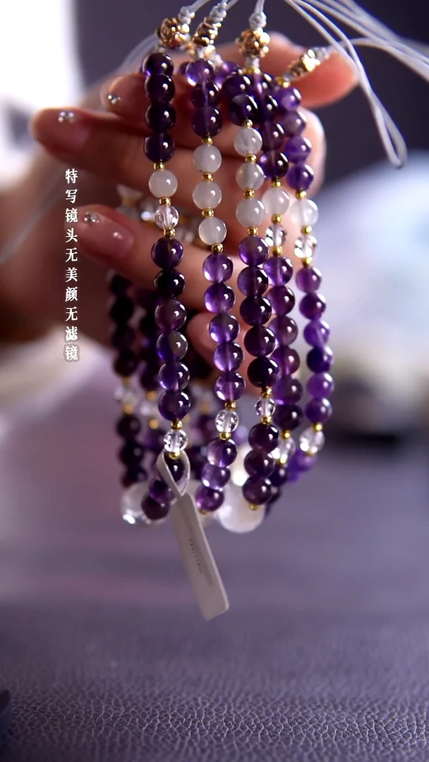 未镶嵌手链水晶28-8紫水晶设计款手机链