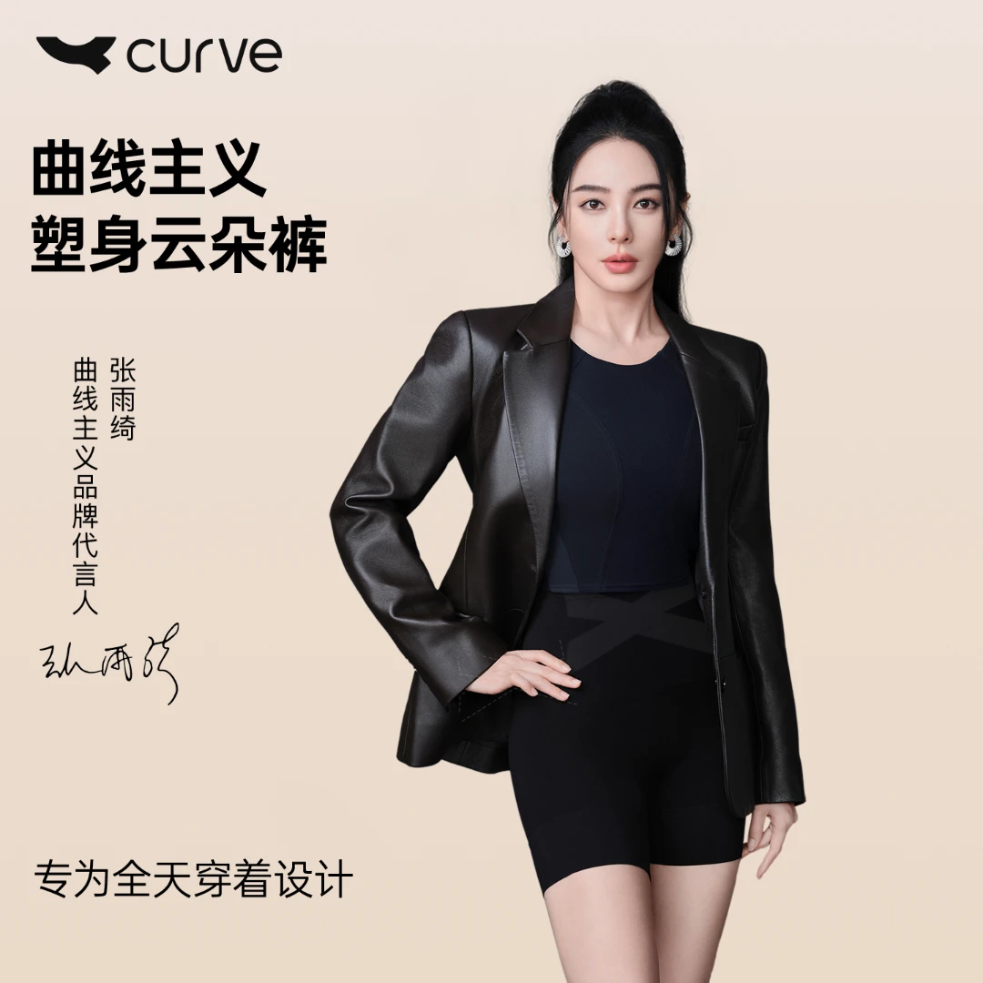 【2025新升级云朵裤】 张雨绮同款收腹裤提臀裤曲线主义美体裤女DSP