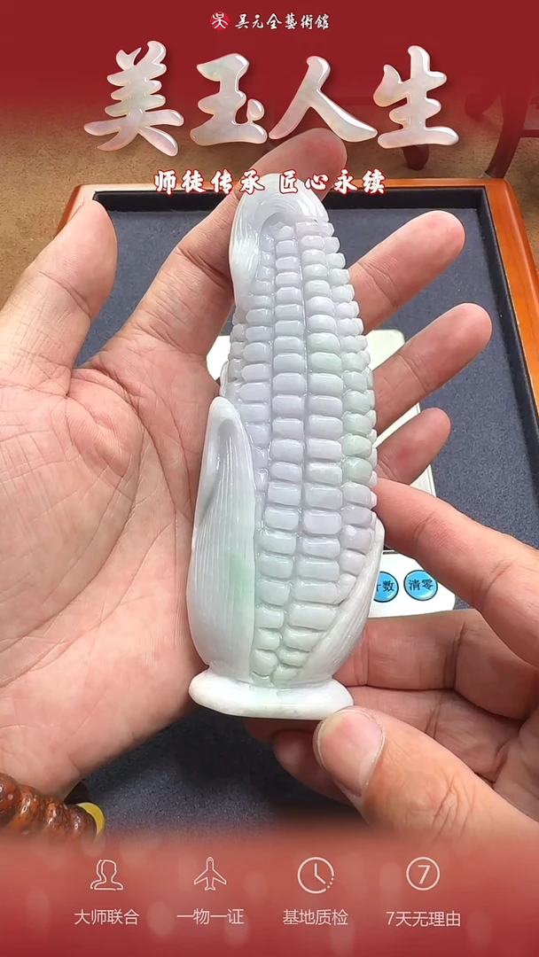 未镶嵌摆件翡翠82*多子多福