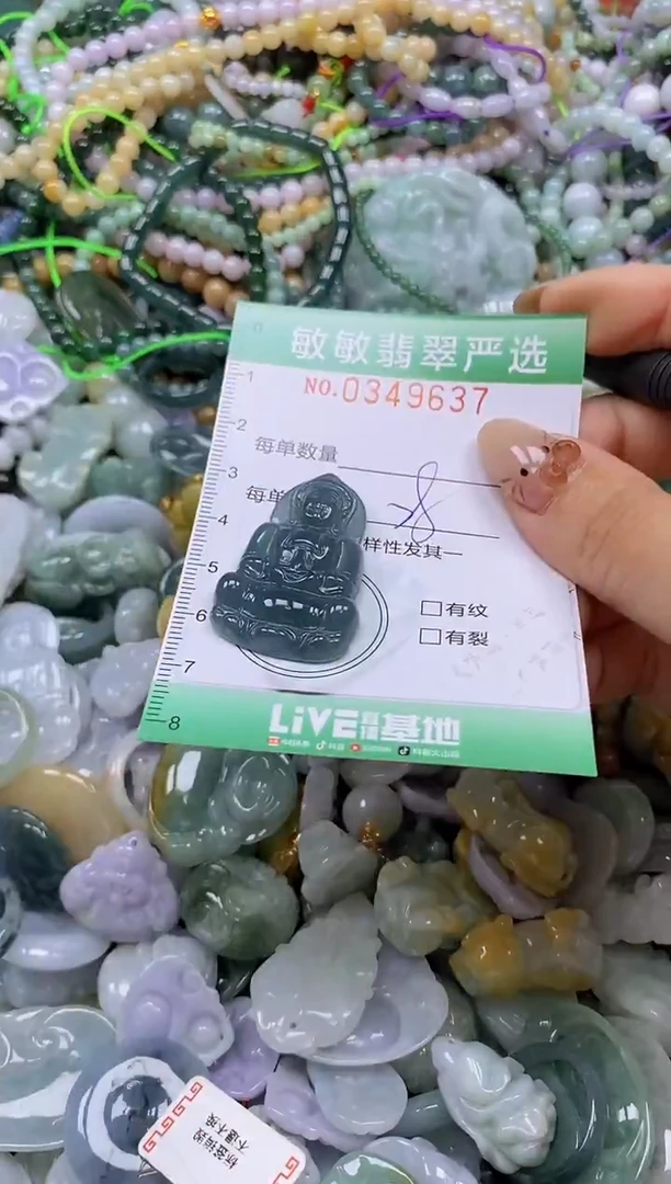 颈饰未镶嵌翡翠闪购0349637