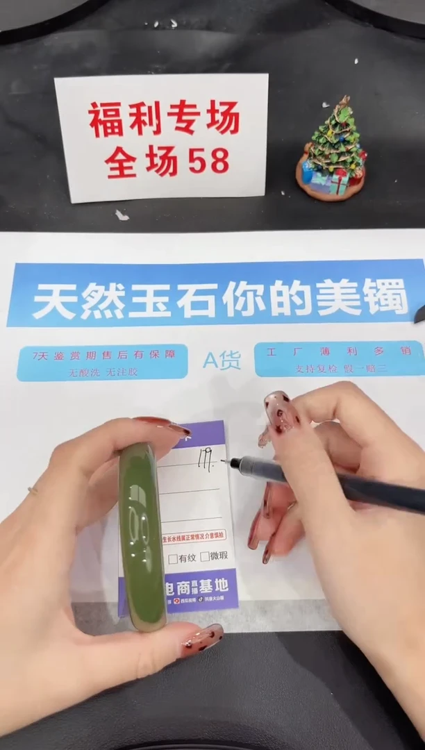 未镶嵌手镯石英质玉179-59.8