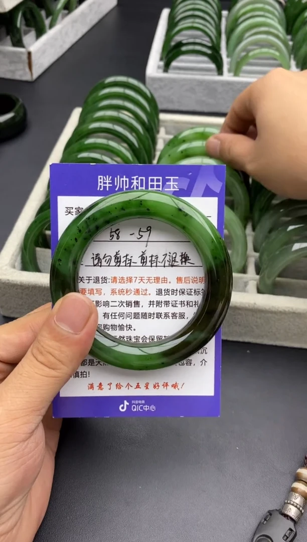 未镶嵌手镯和田玉78碧玉-58.2