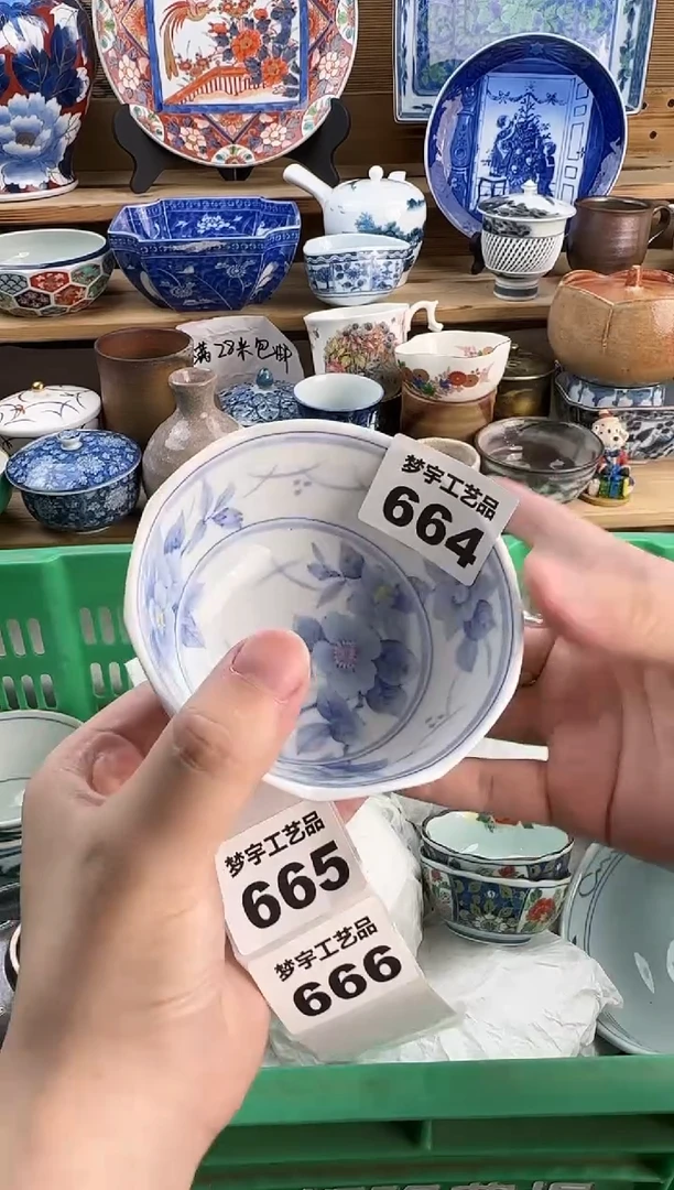 瓷片一****香瓷器      B   664