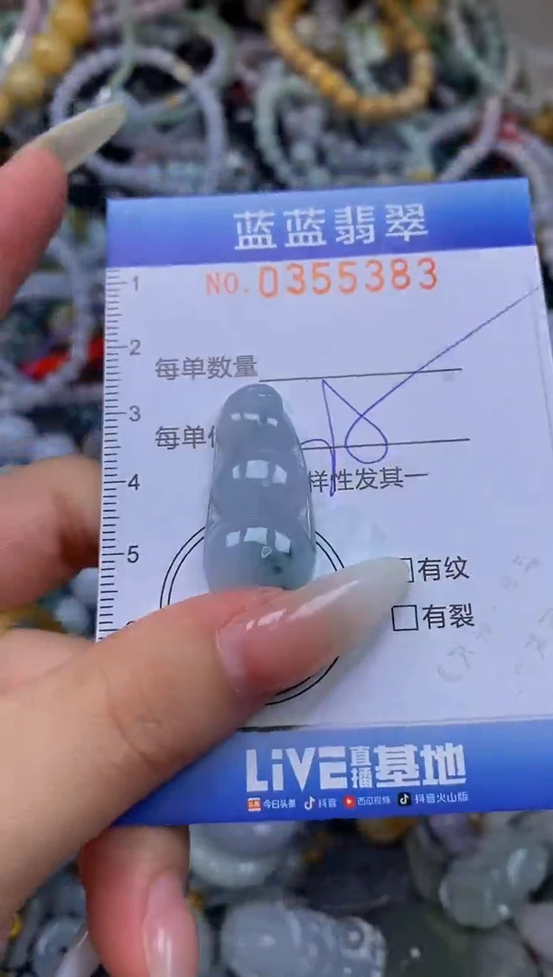 颈饰未镶嵌翡翠闪购0355383