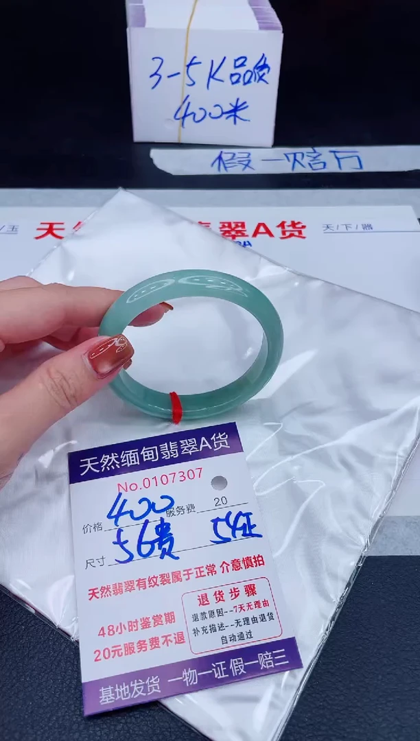 未镶嵌手镯翡翠400.00