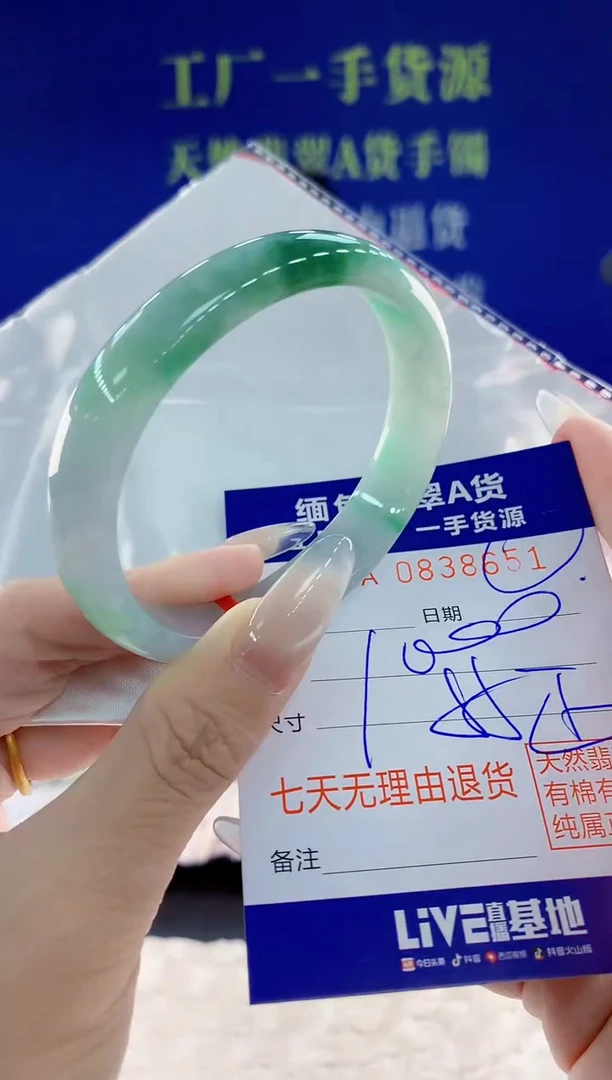 未镶嵌手镯翡翠51天然翡翠A货