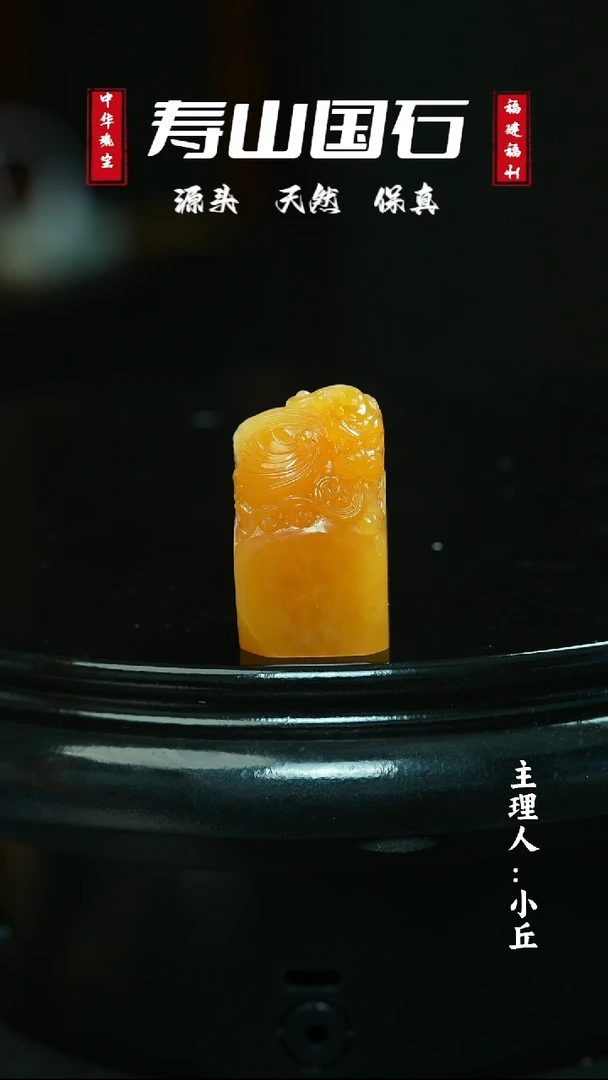 寿山石其他锦*鲤寿山田黄印章