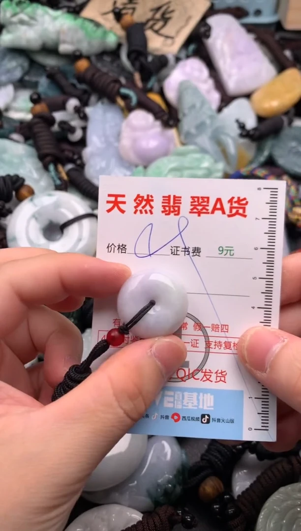 翡翠未镶嵌吊坠(不含链)1