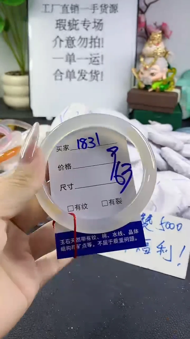 手镯玛瑙/玉髓未镶嵌1831