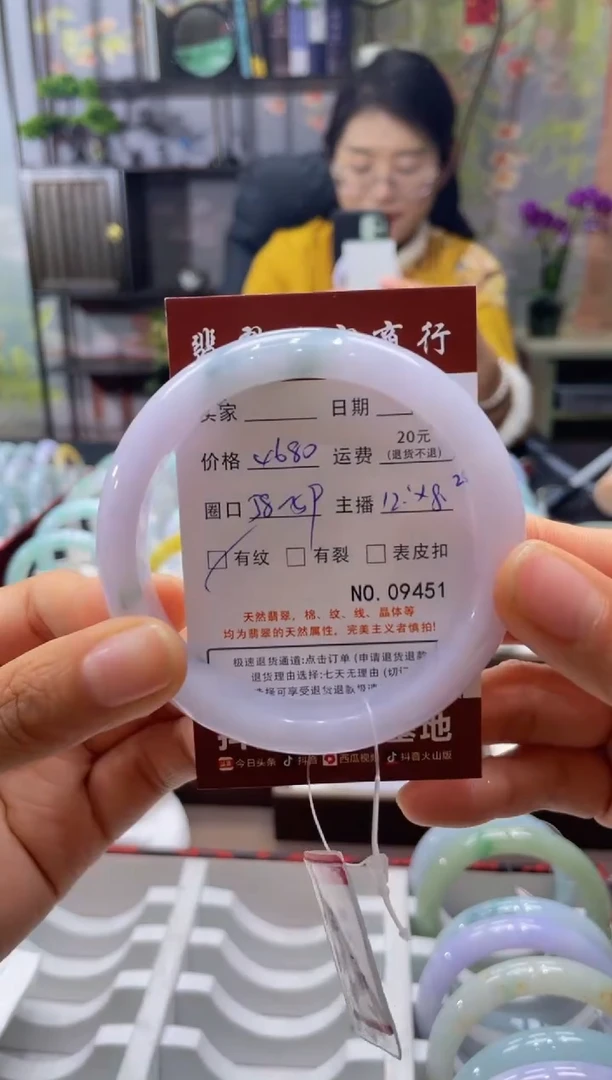 未镶嵌手镯翡翠9451****