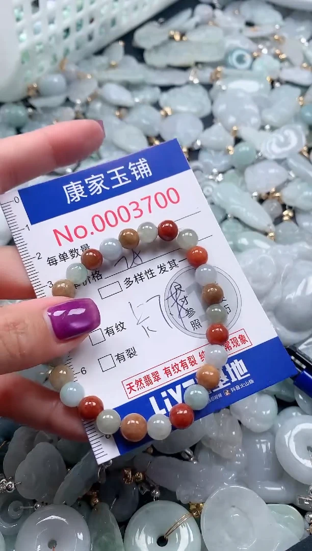 颈饰未镶嵌翡翠3700