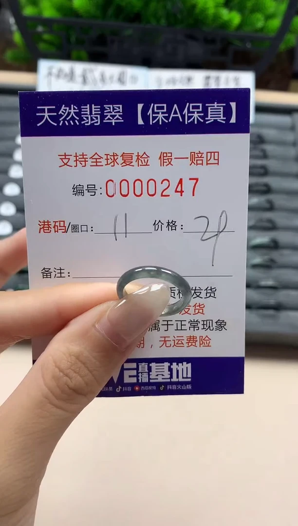 翡翠戒指未镶嵌天然000247