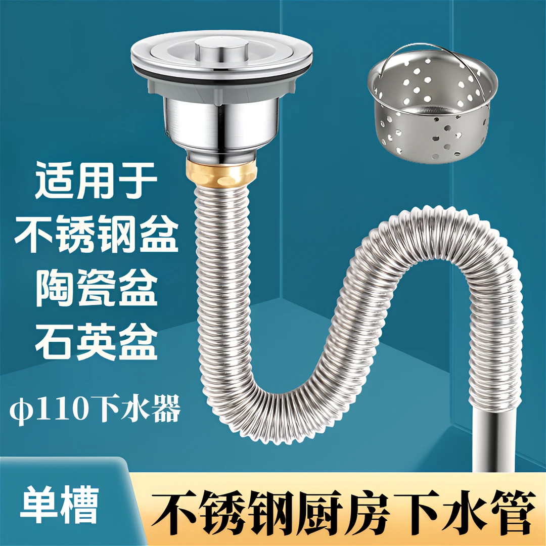 厨房洗菜盆不锈钢下水管套装排水管配件陶瓷盆石英石洗衣池下水器