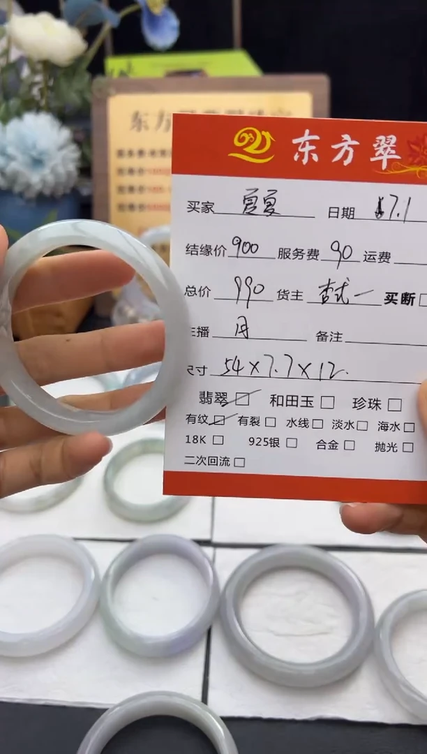 翡翠手镯未镶嵌夏*手镯