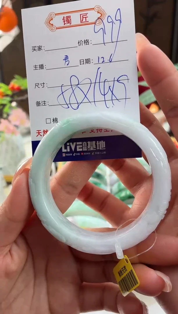 未镶嵌手镯翡翠3  翡翠手镯 58