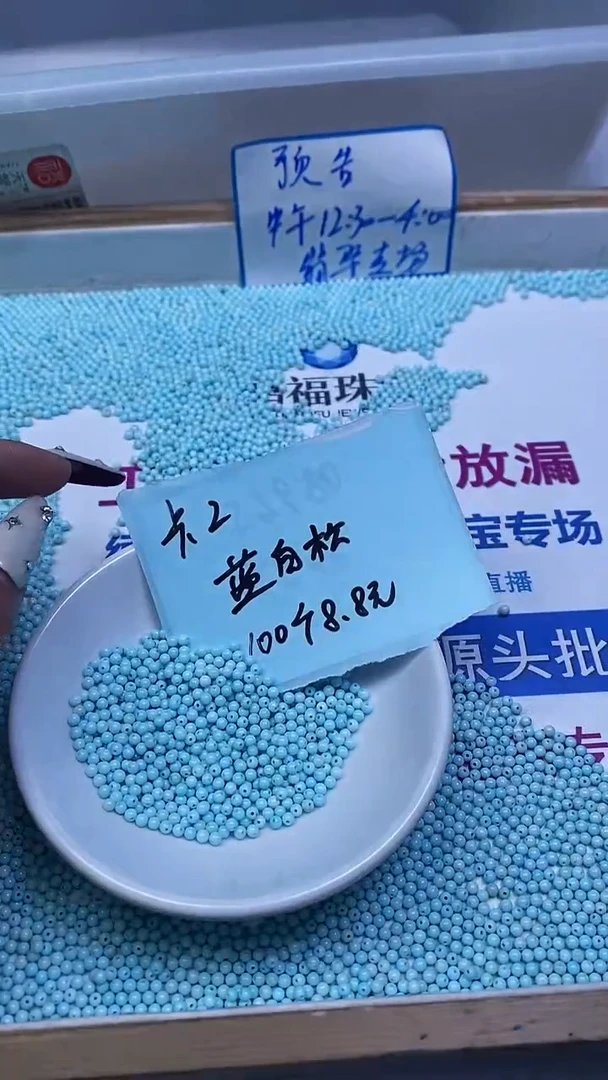 未镶嵌玛瑙手饰M466 蓝 白 绿 淞 2mm100个8.8元