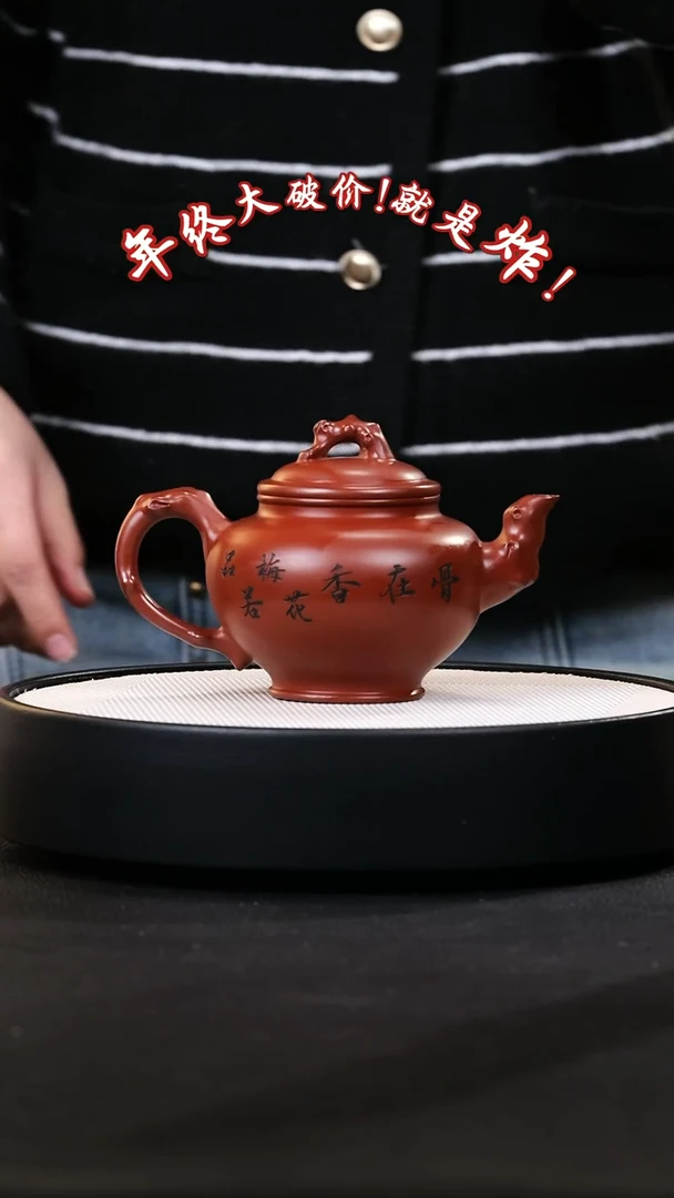 【闪购商品】紫砂茶壶紫砂茶壶34