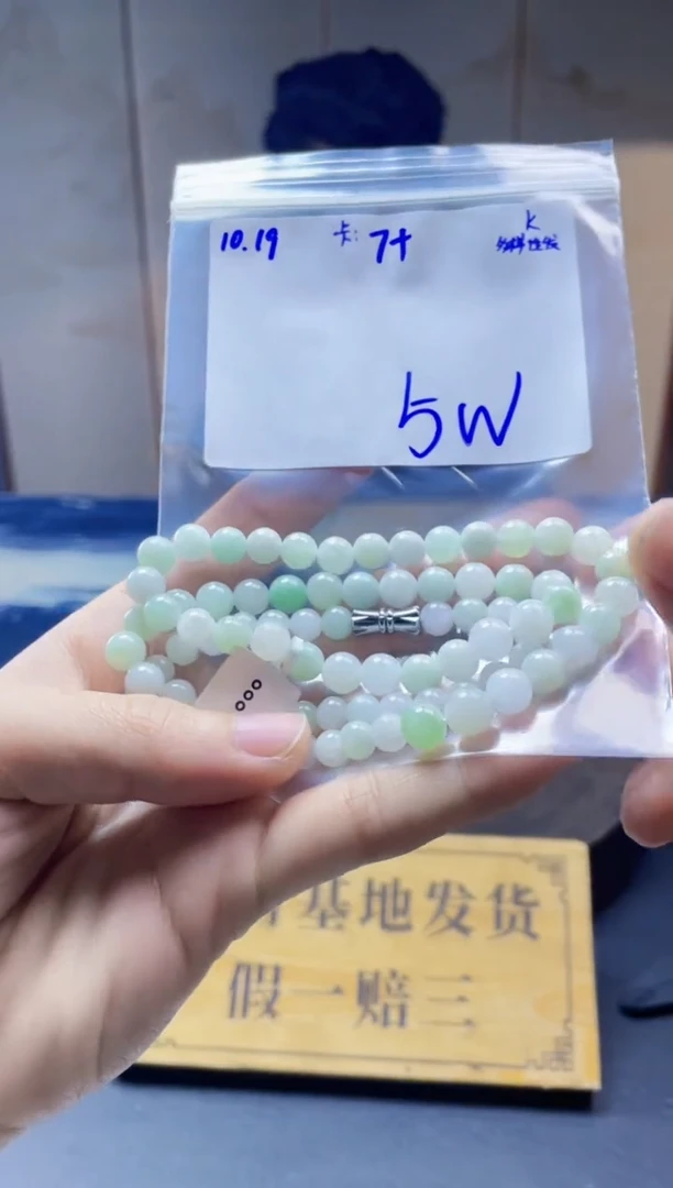 未镶嵌定制翡翠珠串 多样性发货