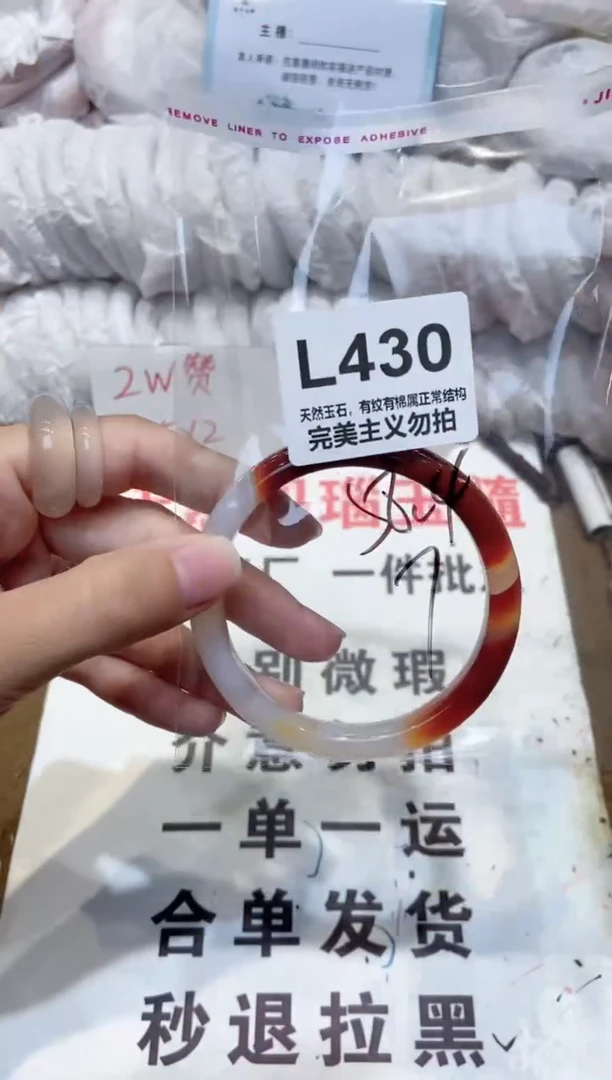 手镯玛瑙/玉髓未镶嵌58