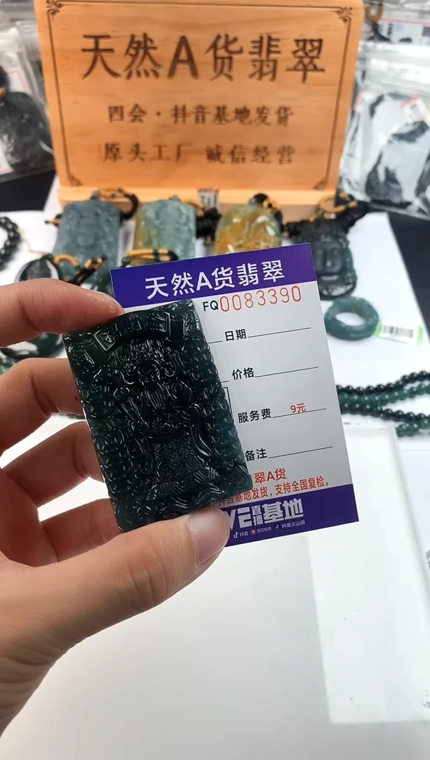 颈饰未镶嵌翡翠