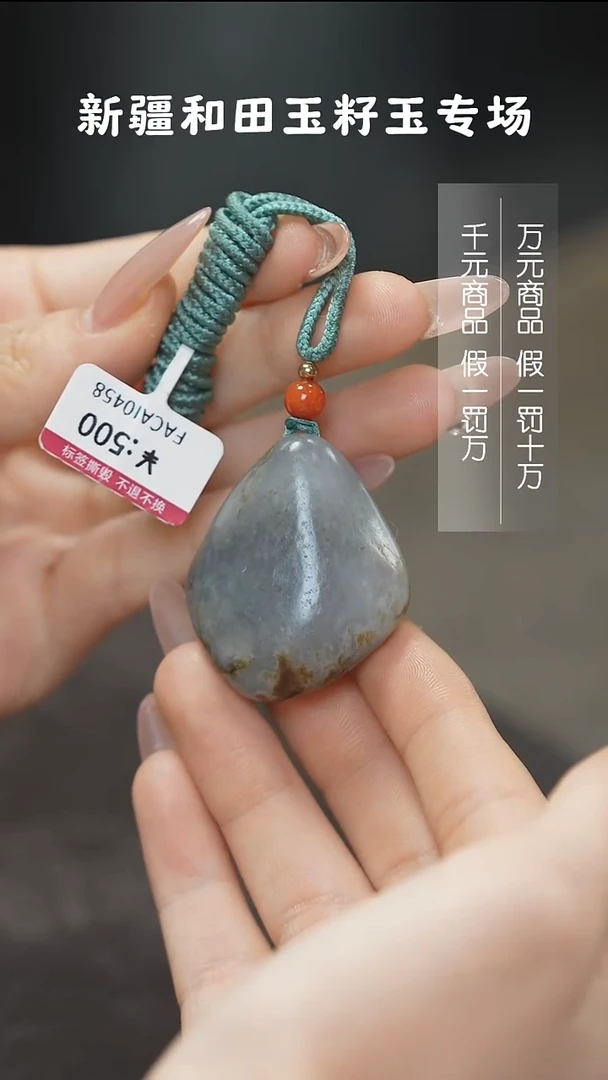 颈饰未镶嵌和田玉1