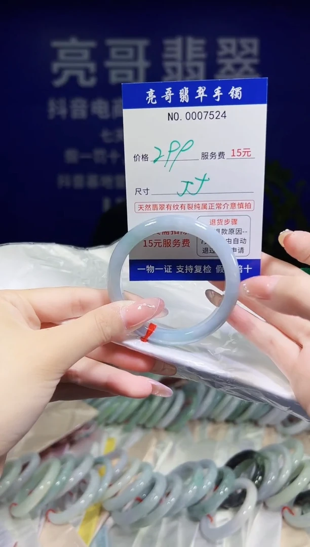 翡翠手镯未镶嵌低价冲量天然缅甸翡翠7524