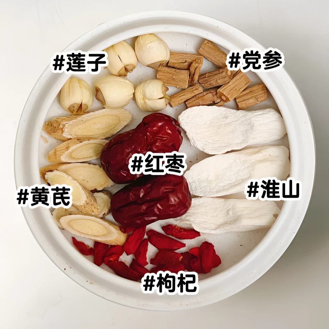 党参黄芪元气汤料包适合女性炖鸡炖鸽煲汤海底椰煲汤材料